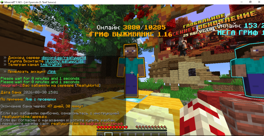 Minecraft_ 1.16.5 - Çok Oyunculu (3. Taraf Sunucu) 2.09.2026 14_33_37.png